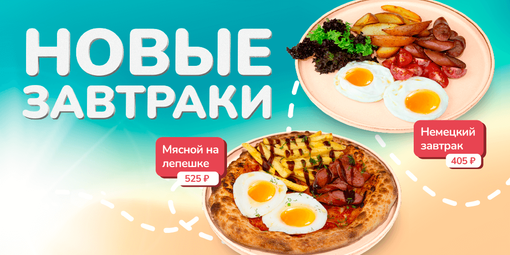 Сенсационные завтраки на тесте 🍳🔥